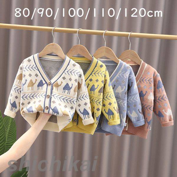 子供服 キッズ 長袖 セーター ベビー服 女の子 男の子 ニット トップス カーディガン 可愛い キッズ用 ..