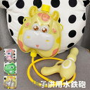 水鉄砲 おもちゃ 子供 水遊び用おもちゃ 高性能 ウォーターガン 大人用 水玩具 お風呂用おもちゃ 水遊び用おもちゃ ウォーターガン 水玩具 子供用水鉄砲プールおもちゃ 射撃3-4m 子供用噴出銃 3-6歳 バックパック 水鉄砲