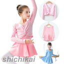 2点セット 長袖スカート付き レオタード キッズバレエ キッズダンス衣装 子供 子ども キッズ かわいい バレエドレス ガールズ 形体服