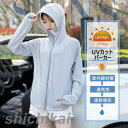 日焼け止め服 長袖 ラッシュガード レディース パーカー 夏服 UVカット 無地 紫外線カット 旅行 夏用 ママ 薄手 大人 女の子 冷房対策 コート アウター 日焼けカット 夏 薄手 UV対策 自転車用 長袖 アウ THOM WILLS