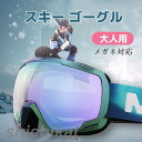 スキー ゴーグル 眼鏡対応 ゴーグルケース ゴーグル袋 3点セット ハードケース 眼鏡対応 ダブルレンズ 球面レンズ 曇り止め スノボ メガネ めがね 収納ケー...