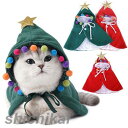 ペットウェア サンタ クリスマス コスプレ 衣装 サンタ コスチューム サンタさん 猫 小型犬 可愛い ドッグウェア 犬の服 ペットウェア 小型 洋服 マント コスプレ S M L