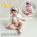 ベビー服 長袖 カバーオール ロンパース ハロウィン パジャマ ウサギ 子供 衣装 ベビー 赤ちゃん 春 秋 冬 男の子 女の子 キッズ 衣装 クリスマス プレゼント用 可愛い ベビーウェア コスチューム 出産祝い ギフト
