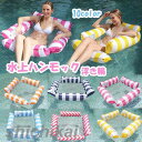浮き輪 フロート 大人用 浮き輪ベッド 水上ハンモック 120x120cm 耐荷重100kg うき輪 海遊び プール 水遊び 川遊び 暑さ対策 インフレータブルハンモック 女の子 海フロート お風呂 外遊び 海 海水浴 夏グッズ
