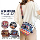 ミニショルダーバッグ エスニック 民族風刺繍 エスニックバッグ ショルダーバッグ 斜めがけ ポシェット 小さめ アジアンバッグ ミニバッグ カジュアル お祭り バック かばん カバン ピクニック レディース 可愛い ファッション