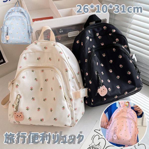 スクールバッグ ミニバッグ 旅行バッグ 便利 韓国風 リュックサック かばん 防水 リュック バックパック ナイロン アウトドア カジュアル かわいい 男の子 女の子 可愛い 高学年 中学生 男女兼用 バッグ おしゃれ