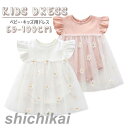 ベビーワンピース 子供服 キッズ 女の子 ノースリーブ ベビー服 ドレス キッズ 可愛い ビーチ 発表会 パーティー 撮影用 春夏 お出かけ 普段着 北欧 幼児 保育園 幼稚園 入園 可愛い 食事会 プレゼント チュールスカート