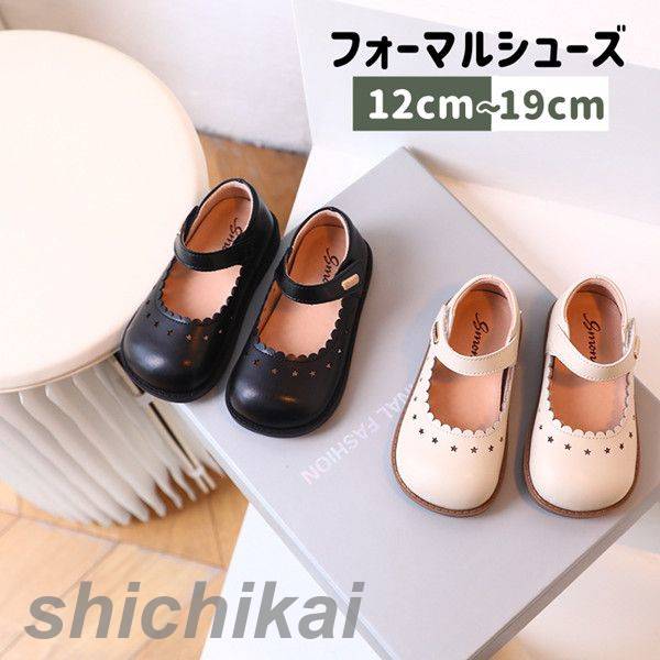 キッズ フォーマル 靴 シューズ 滑り止め 通気性 子供 靴 キッズ 女の子 幼児用 赤ちゃん 通園 カジュ..