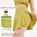 ヨガウェア ヨガスカート おしゃれ 可愛い スポーツウェア フィットネスウェア レディース ホットヨガ ジム フィットネスウェア おしゃれ かわいい スポーツ服...