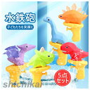 ウォーターガン 水鉄砲 5個セット 夏祭り 幼稚園 水ピストル 水 ピストル おもちゃ おもちゃ 子供 水遊び用おもちゃ 大人用 子供用 水玩具 お風呂用おもちゃ 水遊び用おもちゃ 子供用水鉄砲 プールおもちゃ 男の子