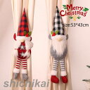 クリスマス カーテン ぬいぐるみ 冬 飾り 飾り付け エルフ デコレーション 子ども おしゃれ カーテン止め オーナメント 店舗用 業務用 食卓 プレゼント 写...