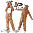 ハロウィン 大人仮装 トナカイ レディース メンズ コスプレ衣装 仮装 男女兼用 クリスマス コスプレ コスチューム 万聖節 変身 トナカイコスプレ パーディー お遊戯会 文化祭 学園際 仮装舞会 保育園 演劇 かわいい 写真撮影(3)
