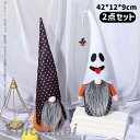 2点セット ハロウィン飾り オーナメント 妖精 ぬいぐるみ ハロウィン置物 ハロウィン雑貨 人形 プレゼント 抱き枕 かわいい 子供 女性 誕生日 北欧 プレゼ...