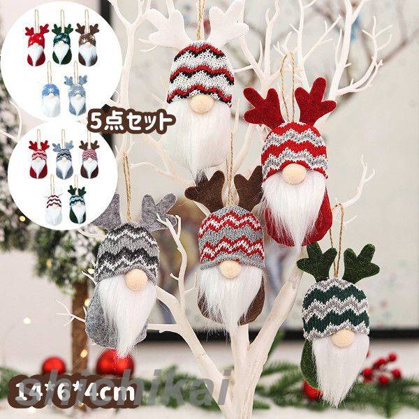 5点セット クリスマスオーナメント クリスマスツリー 装飾 可愛い ぬいぐるみ人形 クリスマス人形ペンダント スノーマン 壁掛け 置物 デコレーション クリスマス人気 子供 おもちゃ クリスマスツリー装飾セット ギフト