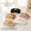ヘアクリップ バンスクリップ ヘアアクセサリー 髪留め 髪飾り 盛り髪 ドレスアップ ヘアスタイル レディース ゴージャス まとめ髪 セレブ髪 ヘアアレンジ シ...