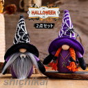 ハロウィン飾り オーナメント 妖精 ぬいぐるみ クリスマス置物 ハロウィン雑貨 人形 プレゼント 抱き枕 かわいい 子供 女性 誕生日 北欧 プレゼント 贈り物...