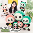 パンダ ぬいぐるみ クッション インテリア 可愛い かわいい おもちゃ 動物 部屋飾り 癒し系 置物 手触り 気持ちいい 子供 恋人 お誕生日 クリスマス プレ...