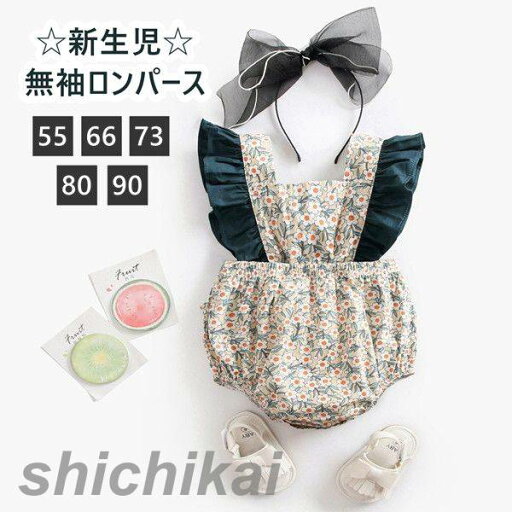 ベビー服 ベビーロンパース カバーオール 無袖 女の子 可愛い 出産祝い 誕生日祝い 赤ちゃん ベビーウェア お祝い 記念写真 お出かけ ロンパース おしゃれ 秋 春 夏 赤ちゃん ベビー服 カバーオール 可愛い 韓国 出産祝い ベビー服 ベビーロンパース カバーオール 無袖 女の子 可愛い 出産祝い 誕生日祝い 赤ちゃん ベビーウェア お祝い 記念写真 お出かけ ロンパース おしゃれ 秋 春 夏 赤ちゃん ベビー服 カバーオール 可愛い 韓国 出産祝い