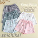 ハーフパンツ レディース メンズ ショートパンツ ショーツ ボトムス 夏用 半ズボン パジャマ ビーチウェア ビーチショーツ 夏 寝巻き 部屋着 ルーム ルームウェア 秋 春 夏