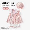 キッズ 3点セット ワンピース/帽子/ズボン 半袖 子ども 女の子 夏服 ワンピース 子供服 ジュニア 綿 子供 コットン ガールズ ルームウェア 可愛い柄 ピンク 寝巻き 春夏秋 73cm 80cm 90cm 100cm 110cm