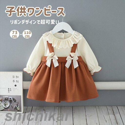 ワンピース 長袖 春 可愛い 赤ちゃん 服 ベビー服 おしゃれ 出産祝い ガールズ ミニワンピース リボン 熊 丸首 後ろ開き 花柄 肌にやさしい 通気性 春夏 お出かけ 普段着 北欧 幼児 保育園 幼稚園 入園 ワンピース ワンピース 長袖 春 可愛い 赤ちゃん 服 ベビー服 おしゃれ 出産祝い ガールズ ミニワンピース リボン 熊 丸首 後ろ開き 花柄 肌にやさしい 通気性 春夏 お出かけ 普段着 北欧 幼児 保育園 幼稚園 入園 ワンピース