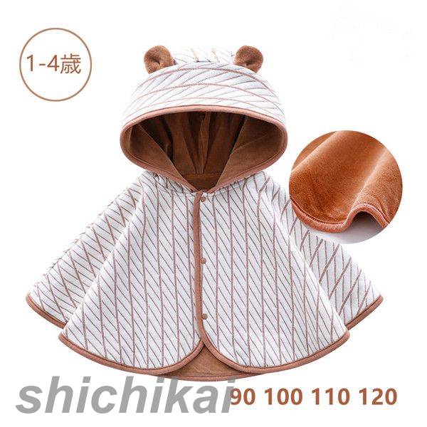 ベビー服 ポンチョ 可愛い お祝い マント 着ぐるみ キッズ もこもこ 柔らか 秋冬 防寒 保温 通園 新年 厚手 コート 女の子 男の子 お出かけ あったか ...