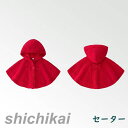 子供 女の子 アウトドア クリスマス セーター マント コート マント ベビー セーター 防寒 厚手 プレゼント 秋冬 レッド 女の子 キッズ 可愛い 外出服 マントコート