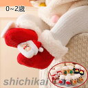 クリスマス 新年 キッズ 滑り止め ソックス クリスマス フロアソックス ベビー用 靴下 出産祝い スリッパ 赤ちゃん キッズ 子供 男児 女児 秋 冬 春 滑り止め 新生児 室内履き 快適 女の子 男の子 幼児用 ルームシューズ