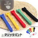マジックバンド 100本セット マジックテープ ケーブルバンド 配線 ケーブル バンド 両面 マジック 結束バンド 両面テープ 12*150mm ケーブル収納 ...