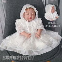 ベビードレス セレモニードレス 新生児 2セット 半袖 ベビードレス 新生児 ベビードレス 退院 女の子 ベビー ドレス 女の子 結婚式 女の子 ベビー フォー...