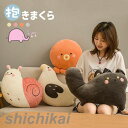 ぬいぐるみ カタツムリ マダコ ハト かたつむり 猫 クッション インテリア 可愛い かわいい 蝸牛 おもちゃ 動物 部屋飾り 癒し系 置物 手触り 気持ちいい...