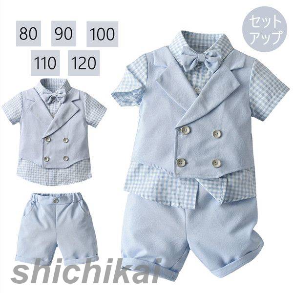 「Fashion THE SALE半額」 男の子服 スーツ セット 子供服 キッズ シャツ ショートパンツ 80cm 90cm 100cm 110cm 120cm 重ね着風 お出かけ フォーマル 半袖 通園 通学入学式 発表会 入園式 誕生日 食事会 記念撮影 お食い初め