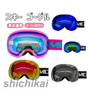 スキー ゴーグル 眼鏡対応 ゴーグルケース ゴーグル袋 3点セット ハードケース 眼鏡対応 ダブルレンズ 球面レンズ 曇り止め スノボ メガネ めがね 収納ケー...