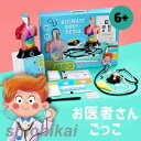 臓器 知育玩具 お医者さんごっこ おままごと 医者 コスプレ医者ゲーム ミニドクター 男の子 女の子 親子 ゲーム 誕生日 クリスマス プレゼント お医者さんセ...