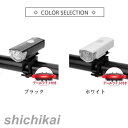 新生活 自転車用ライト USB充電式 明るい LED 防水 ヘッドライト テールライト付き テールランプ 前後 尾灯 夜間 通勤 通学 おしゃれ 小型 プレゼン...
