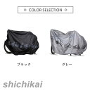 新生活 自転車カバー サイクルカバー 防水 飛ばない 保護用 ママチャリ 破れにくい 撥水加工 バイクカバー オートバイカバー 雨除け 防風 防犯 UVカット ...