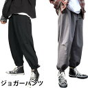パンツ メンズ ジョガーパンツ カジュアルパンツ ゆるパンツ 九分丈パンツ ゆったり サルエル ストレートパンツ 薄手 薄手パンツ ウエストゴム 夏新作 ホワイ...