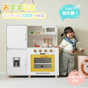 おままごと キッチン 木製 おままごとセット 冷蔵庫 野菜 調理器具付き 台所 製氷機 調味料 食材 知育玩具 コンロ 電子レンジ オーブン キッチン 家事 お...