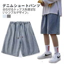 デニム ショートパンツ メンズ ハーフパンツ 短パン ジーンズ ジーパン イージーパンツ ボトムス パンツ アウトドア B系 ストリート系 カジュアル