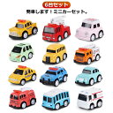 車 おもちゃ ミニカー 6台セット 働く車 パトカー 消防車 救急車 乗り物 緊急車 建設車両 作業車両 3歳 男の子 女の子 玩具 室内遊び ギフト プレゼン...