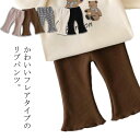 70cm/80cm/90cm/100cm/110cm ベビー ボトムス フレアパンツ パンツ ウェストゴム パンツ 通園 長丈パンツ 春秋 合わせやすい 女の子 無地 チェック柄 シンプル ベビー服 長ズボン 子供 女の子 女の子 秋 春