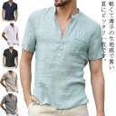 リネンTシャツ 綿麻Tシャツ 夏 メンズ 半袖 Tシャツ メンズ 夏物 半袖Tシャツ リネン ボタン付 大きサイズ 薄手 軽い 涼しい ナチュラル トップス 春夏 カジュアル