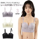 ブラジャー 肩紐なし ストラップレス ハーフカップ 小胸 レース 2way 盛りブラ ノンワイヤー ハンド型パッド ずれない 落ちない 4段フック 単品ブラジャー 女性 下着 レディース オフショル 谷間 痛くない 夏