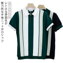 サマーニット メンズ ポロシャツ 半袖 レトロ ストライプ ハーフジップ 配色 サマーセーター スリム ニットソー トップス 紳士服 通勤 ゴルフウェア 夏 大...