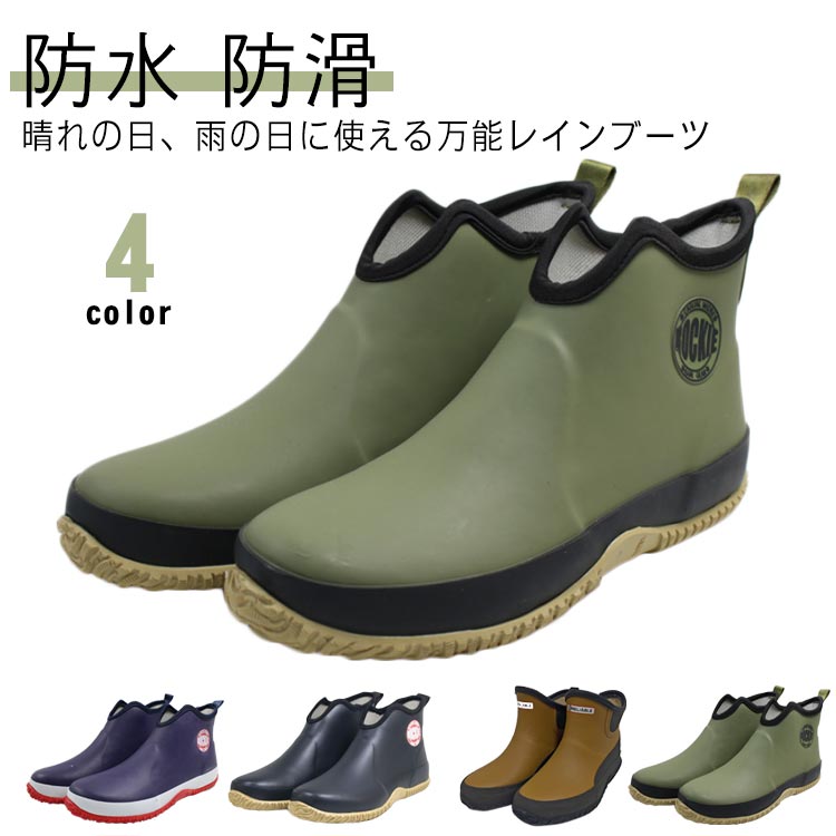 レインブーツ メンズ レインシューズ 防水 スニーカー ブーツ 疲れない 雨靴 晴雨兼用 通勤 防滑 カジ..