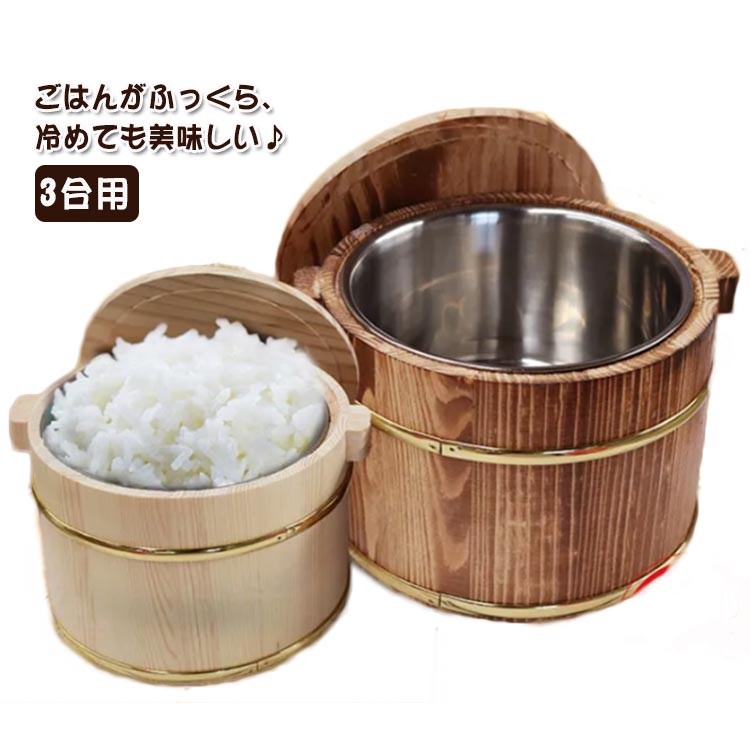 楽天市場】すし桶 2合 蓋付きの通販 楽天市場】すし桶 2合 蓋付きの通販
