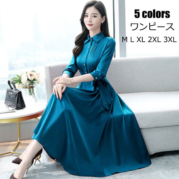 ワンピース 秋物 レディース 40代 きれいめ50代 秋 マキシ丈 ロング 旅行 マキシ フレアワンピース Aライン きれいめ 春夏 30代 春秋 オシャレ お...