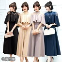 パーティードレス 結婚式 ワンピース ドレス 30代 ぽっちゃり 夏 結婚式ワンピース 夏ドレス 服装 大きいサイズ お呼ばれ お見合い 入学式 フォーマル ボ...