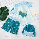 恐竜 キャップ付き セパレート水着 キッズ 子供水着 こども 子供用 3点セット UVカット 帽子付け フィットネス ベビー水着 キッズ 男の子 男子 ホワイトデー