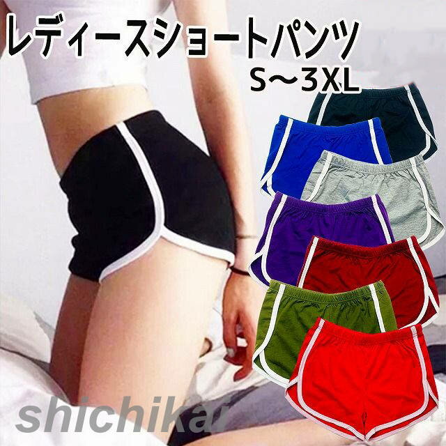 ショートパンツ 短パン レディース 